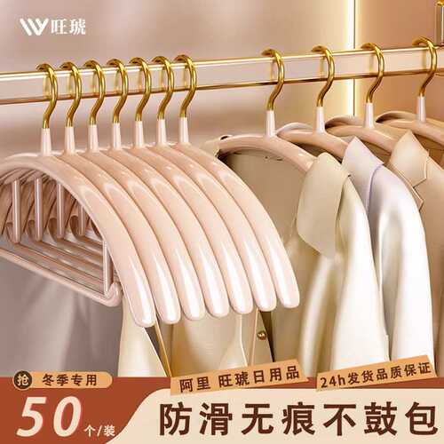 防滑半圆衣架家用防肩角无痕衣挂浸塑不锈钢加厚加粗弧形晾衣撑