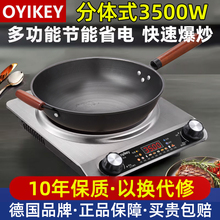 OYIKEY德国正品2025新款电炒锅家用3500W分体式电炒菜锅电热炒锅