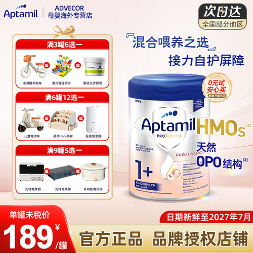 爱他美德国爱他美1+白金版婴幼儿配方奶粉爱他美进口铂金装3段