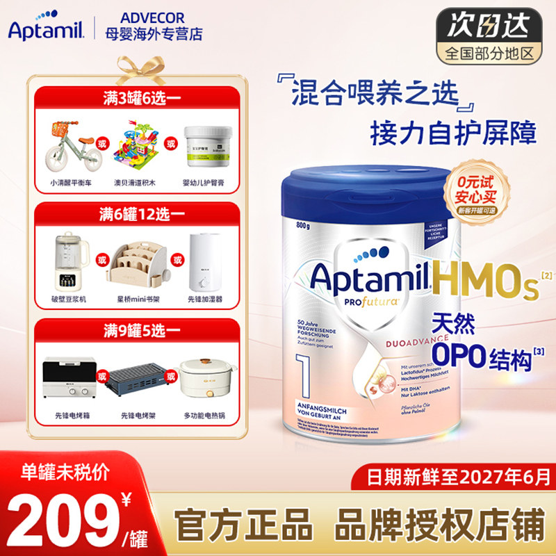官方正品进口德国爱他美白金版添加HMO1段800g/罐*6-12月适用,婴童奶粉,婴幼儿牛奶粉,淘宝优惠券,粉丝福利购,淘宝优惠卷