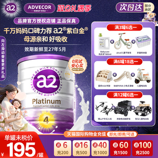 a2紫白金4段儿童牛奶粉 900g新西兰进口四段A2蛋白奶粉 3岁以上