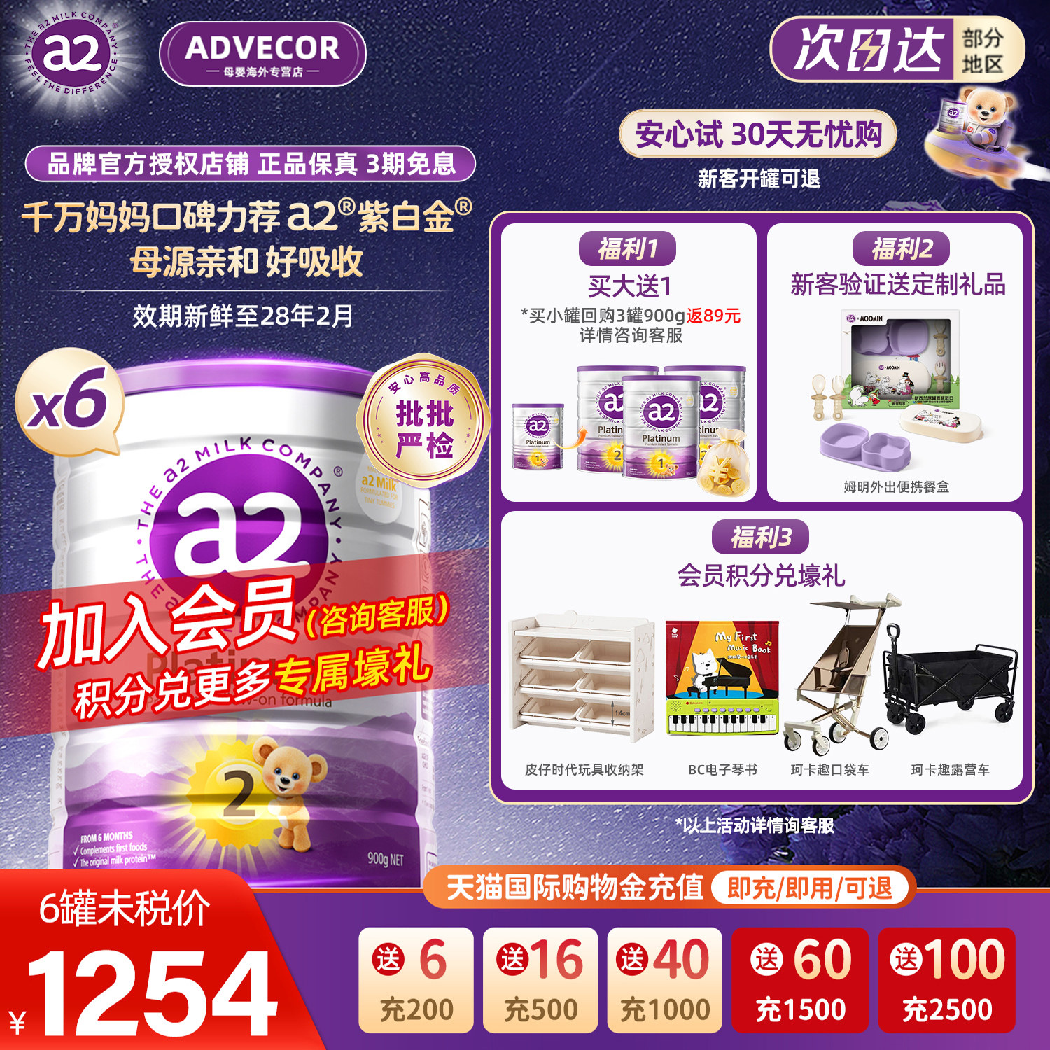 a2紫白金正品婴幼儿奶粉2段奶粉二段新西兰进口6-12月900g*6罐装