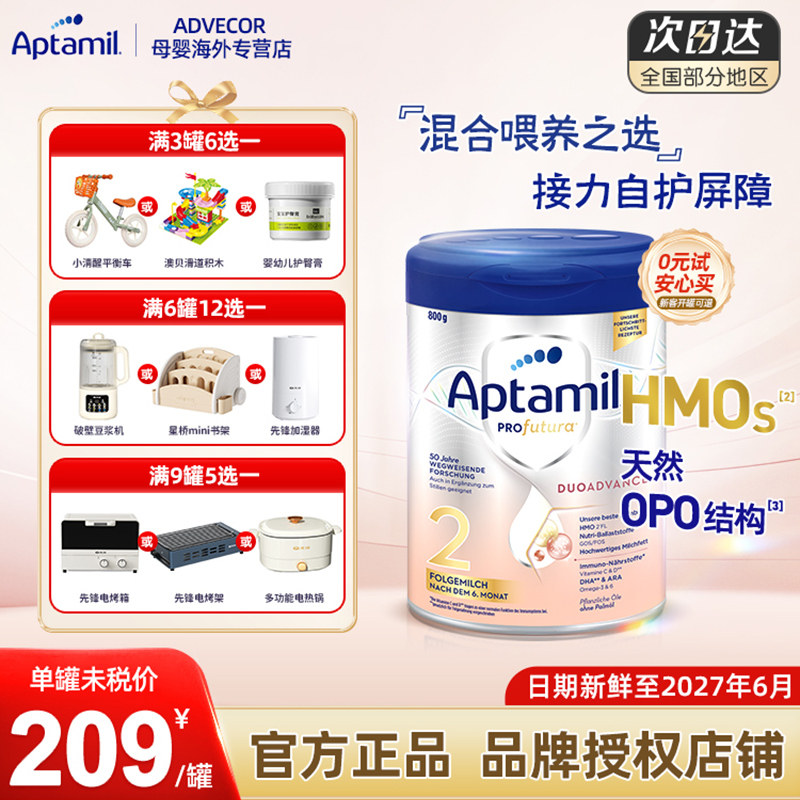 �¹��������׽��2�ΰ�Ӥ�׶��̷۵°�����HMO�䷽���İ�ٷ���Ʒ 188.93Ԫ