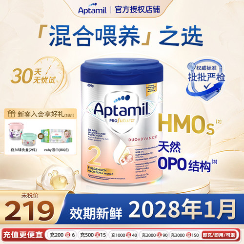 德国进口白金版2段婴幼儿奶粉