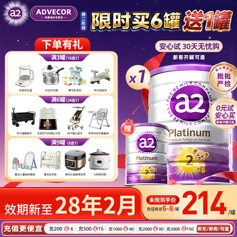 澳洲a2奶粉二段紫白金2段较大婴幼儿配方牛奶粉新西兰进口*900g