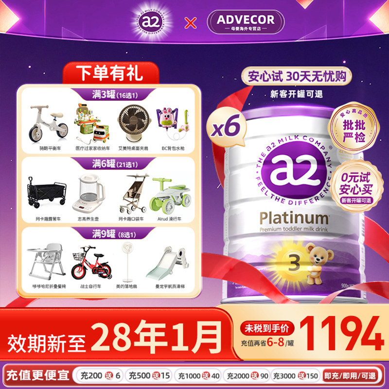 a2进口紫白金婴幼儿奶粉3段6罐装