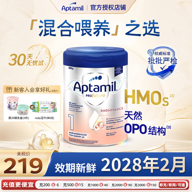 德国爱他美1段白金版HMOs婴幼儿配方奶粉爱他进口铂金可购德爱pre