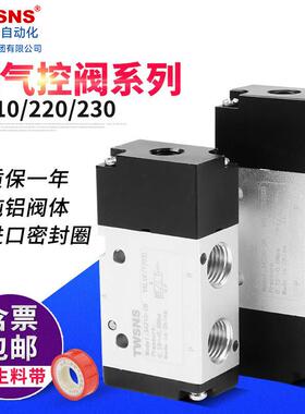 TWSNS台氣山耐斯气控阀3A220-08气阀3A210-08气动控制阀
