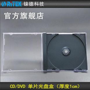200张 100张 铼德光盘盒CD DVD光盘收纳盒单片光盘盒10张