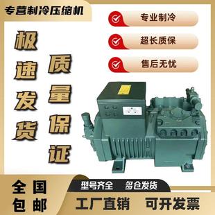10P 15P 20P 40匹浙江比泽尔半封闭冷藏库压缩 全新3P 30P