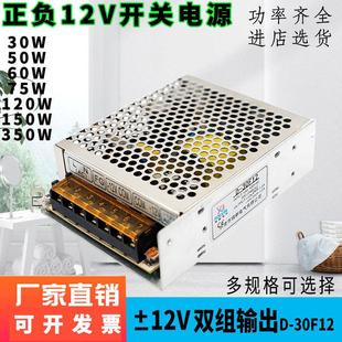 正负±12V24V15V双路开关电源1A3A5A10AD 30W50W150W双组输出电压