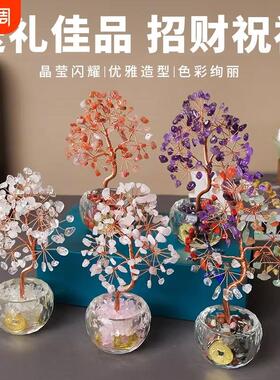 招财进宝天然水晶发财树八方来财吉祥物办公室店铺送礼摇钱树摆件