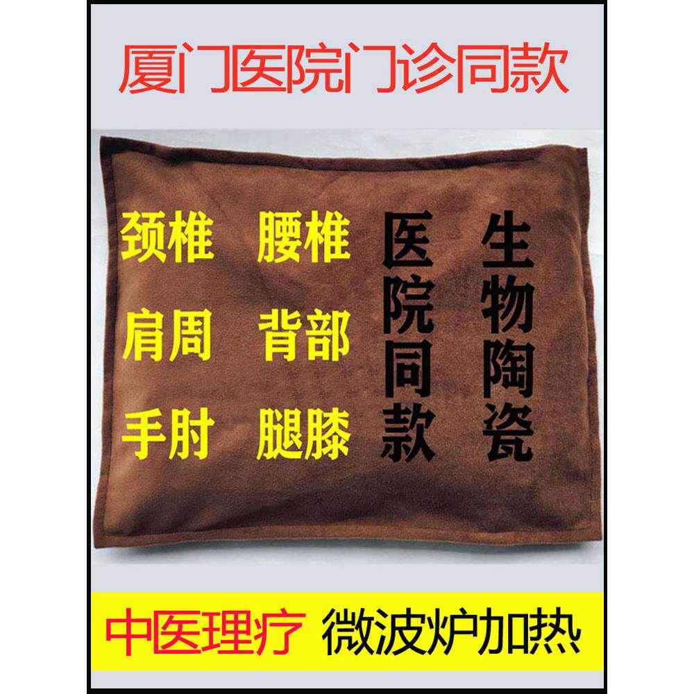 厦门生物陶瓷珠热敷袋中药矿物盐磁疗背部中药袋热敷理疗袋腰肩颈