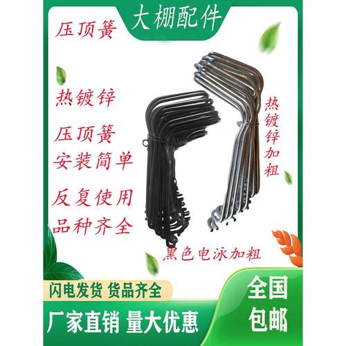 大棚配件压顶簧 热镀锌钢丝夹 钢管卡扣 黑色压顶簧卡子 包邮