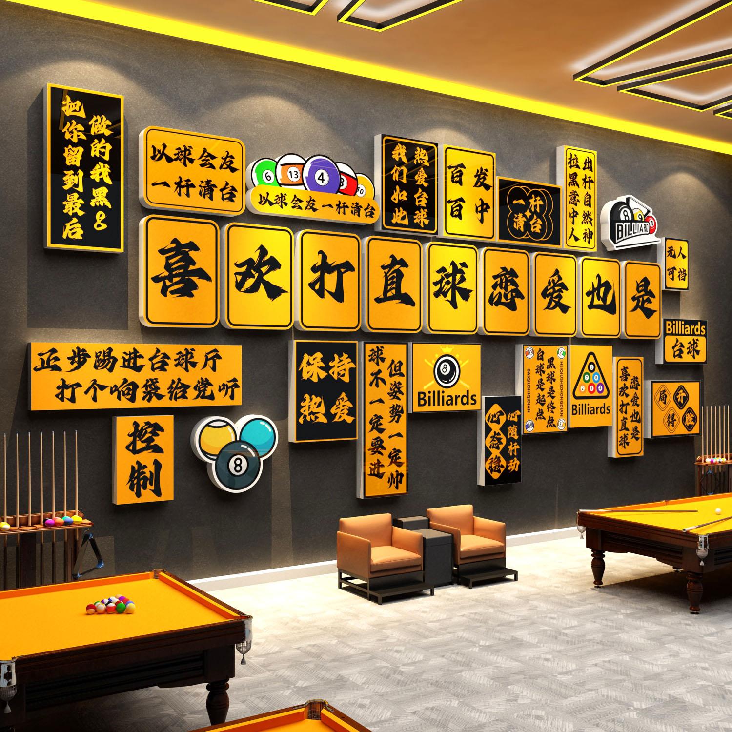 网红台球厅室墙面装修饰画文化背景用品大全壁挂桌俱乐部创意海报