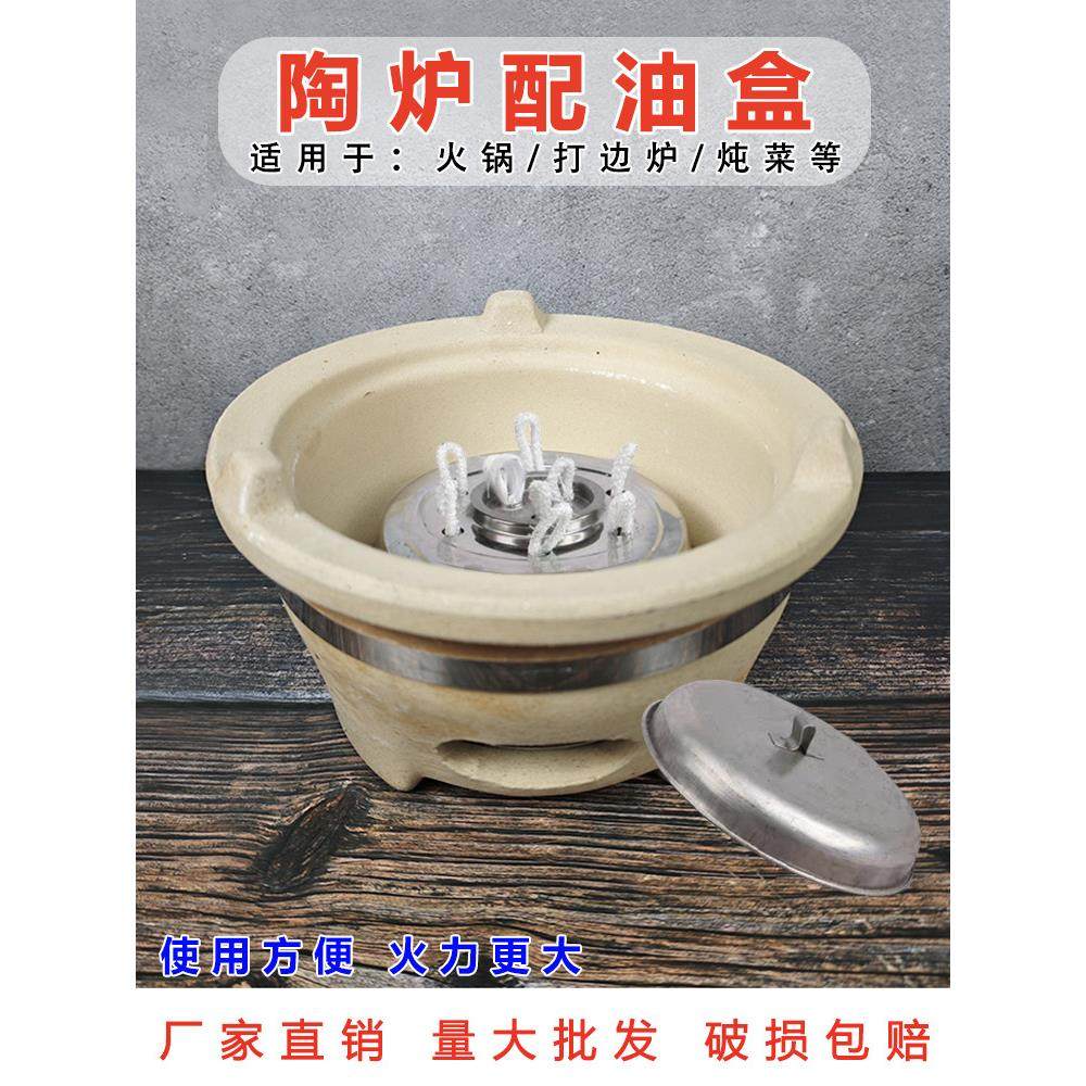 炭炉打边炉锅植物油矿物油环保油炭炉底座火锅砂锅羊肉火锅商用,厨房/烹饪用具,火锅炉,淘宝优惠券,粉丝福利购,淘宝优惠卷