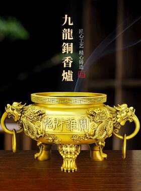 铜香炉家用纯黄铜九龙大号寺庙祠堂寺院鼎炉双龙戏珠圆底供奉佛堂
