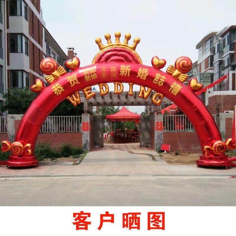 红金新款婚庆充气拱门开业庆典气模婚礼道具彩虹门气拱门结婚夜光