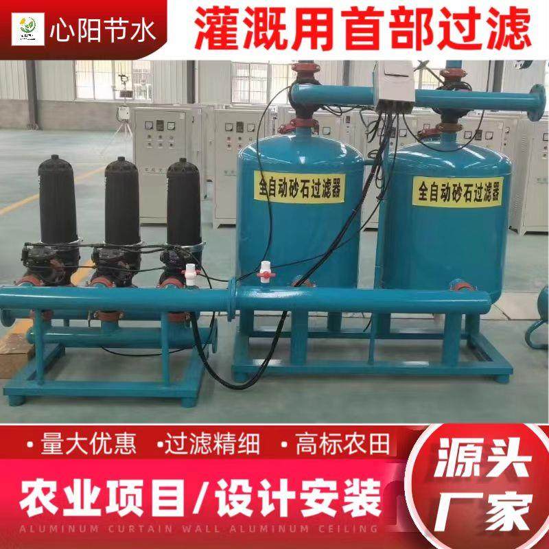 砂石过滤器离心网式叠片过滤器手动自动反冲洗滴灌喷灌泥沙过滤器
