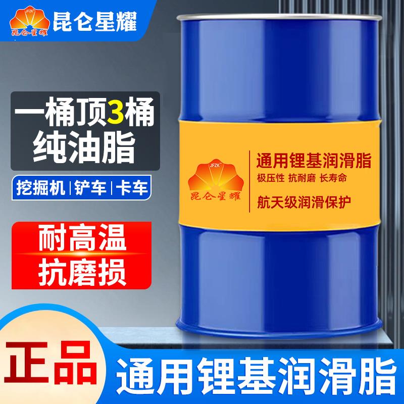 黄油润滑脂耐高温耐磨3号2号1号锂基脂挖机轴承机械专用200升大桶