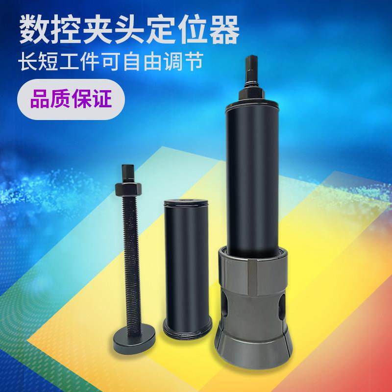 数控车床夹头定位器28#46型36#52机加工产品加长可调定位靠山配件,标准件/零部件/工业耗材,气动锁紧器,淘宝优惠券,粉丝福利购,淘宝优惠卷