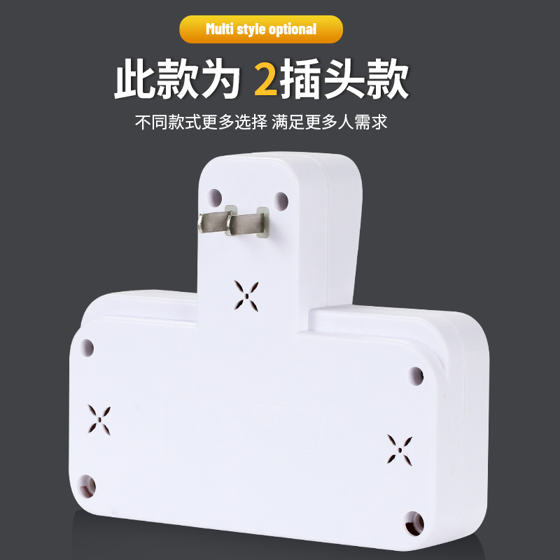 两孔插座转换器二脚转三脚插线板无线多功能2角双两脚插头排插板