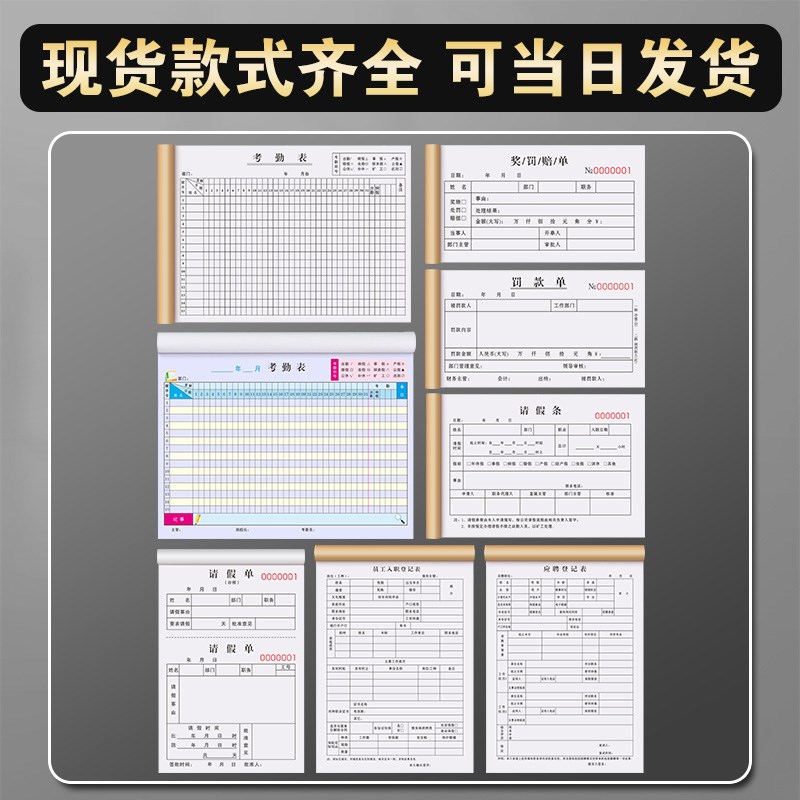 考勤表记工本31天表格工天签到表出勤登记本工分计工考勤记录表
