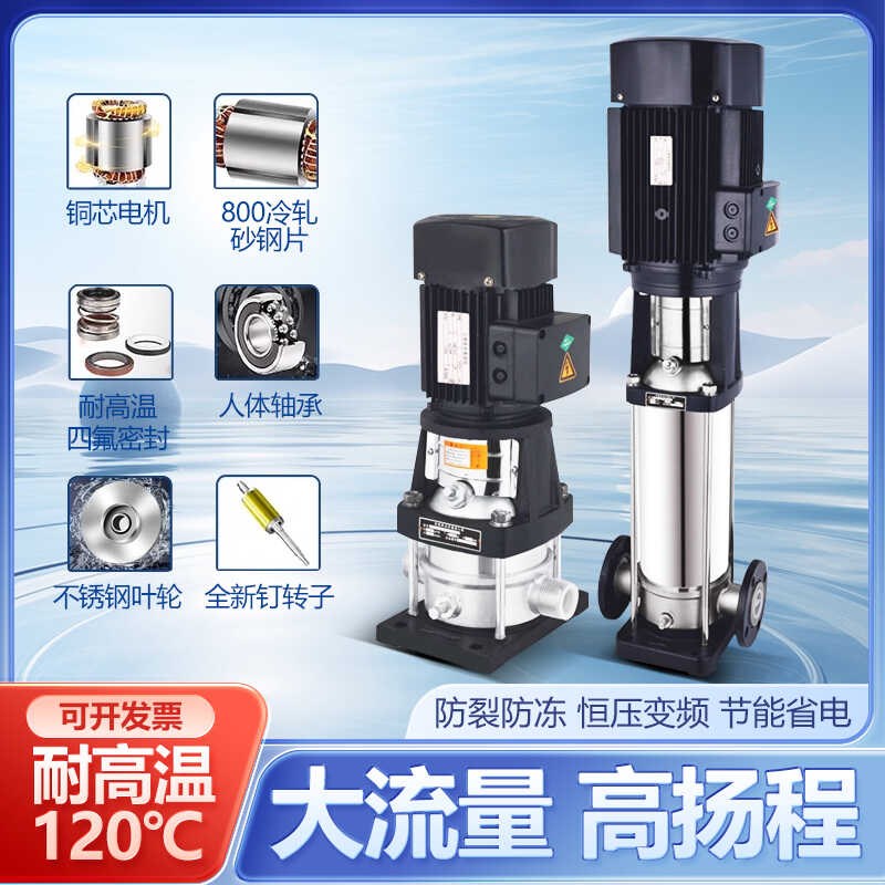 CDL/CDLF不锈钢多级泵增压水泵二次加压管道离心泵恒压供水设备