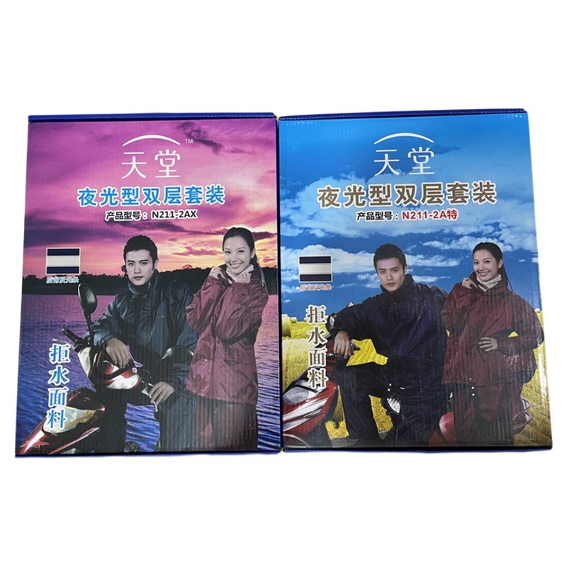 天堂雨衣雨裤套装N211-2AX特夜光双层电动摩托车男女分体雨披雨衣