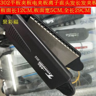 拓美达直发夹板理发店浪板夹302夹板玉米须理发店不伤发工具301女
