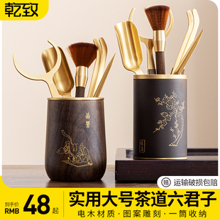 轻奢泡茶工具茶桌台摆件功夫茶具配件用品大全 茶道六君子套装