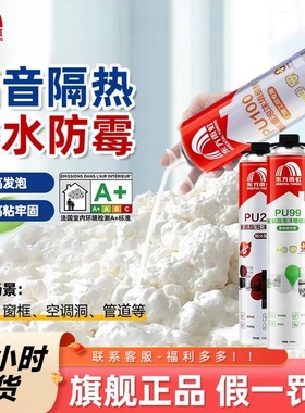 雨虹聚氨酯泡沫填缝剂门窗填充膨胀剂隔音防水发泡胶建筑用发泡剂