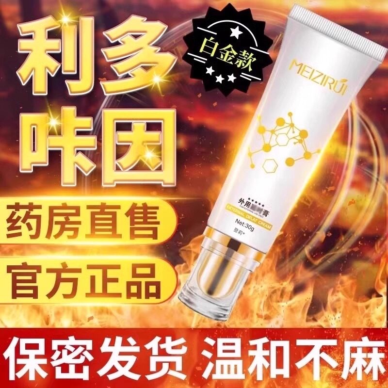 【热销】软膏延乳时利多盐酸卡因凝胶膏男用药房正品丁非雾剂喷气