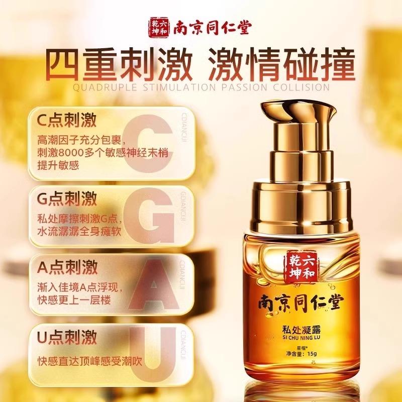 同仁堂女性增强欲望润滑油高潮夫妻用品房事液成人私处爽滑剂px