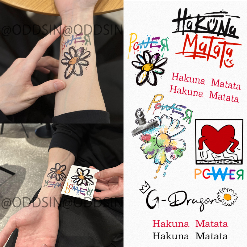 新款 Hakuna Matata网红防水贴纸小雏菊持久一次性手臂英文果汁
