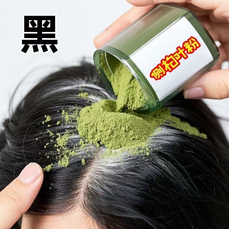 草本研磨侧柏叶粉洗头发