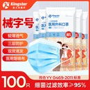 金士达医用外科口罩一次性医用口罩