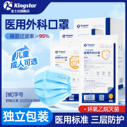 儿童医用外科口罩30个*3盒