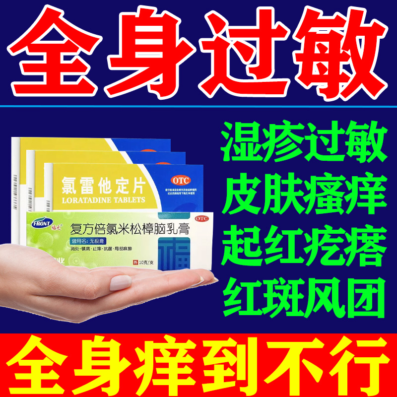 【Newway/新世通】氯雷他定片10mg*6片/盒