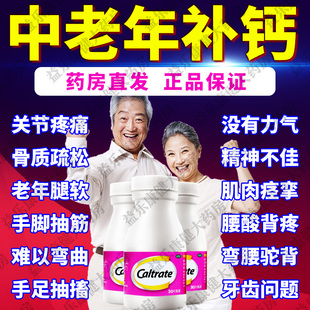 钙尔奇碳酸钙D3片中老年人钙片腿抽筋骨质疏松孕妇补钙补维生素d3