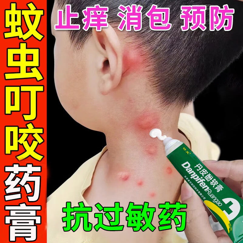 【舒笑】丹皮酚软膏10g*1支/盒