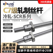 精密滚珠丝杆套装 滚珠丝杠螺母 2005 SFU1605 全套模组导轨1204