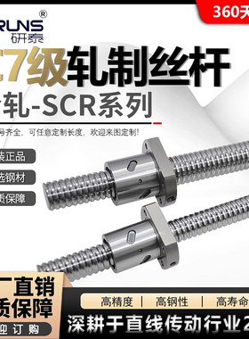 精密滚珠丝杆套装SFU1605 全套模组导轨1204 2005 滚珠丝杠螺母