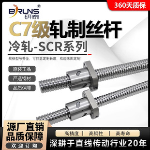 2005 全套模组导轨1204 滚珠丝杠螺母 SFU1605 精密滚珠丝杆套装