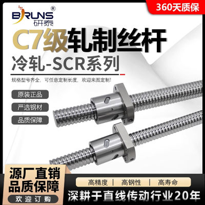 精密滚珠丝杆丝杠螺母定制加工