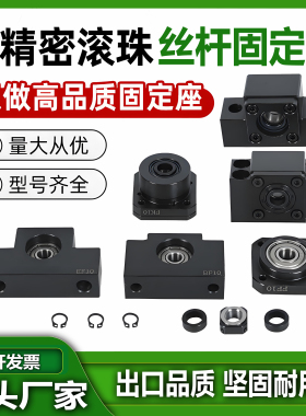 轴承支架滚珠丝杆丝杠支撑座固定座轴承座 BK12丝杠轴承固定座