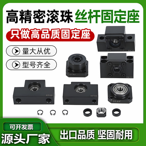 滚珠丝杆支撑座固定座轴承座