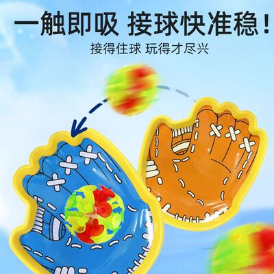 手掌吸盘球抛接吸盘室内户外运动双人亲子互动球拍儿童玩具手抛球