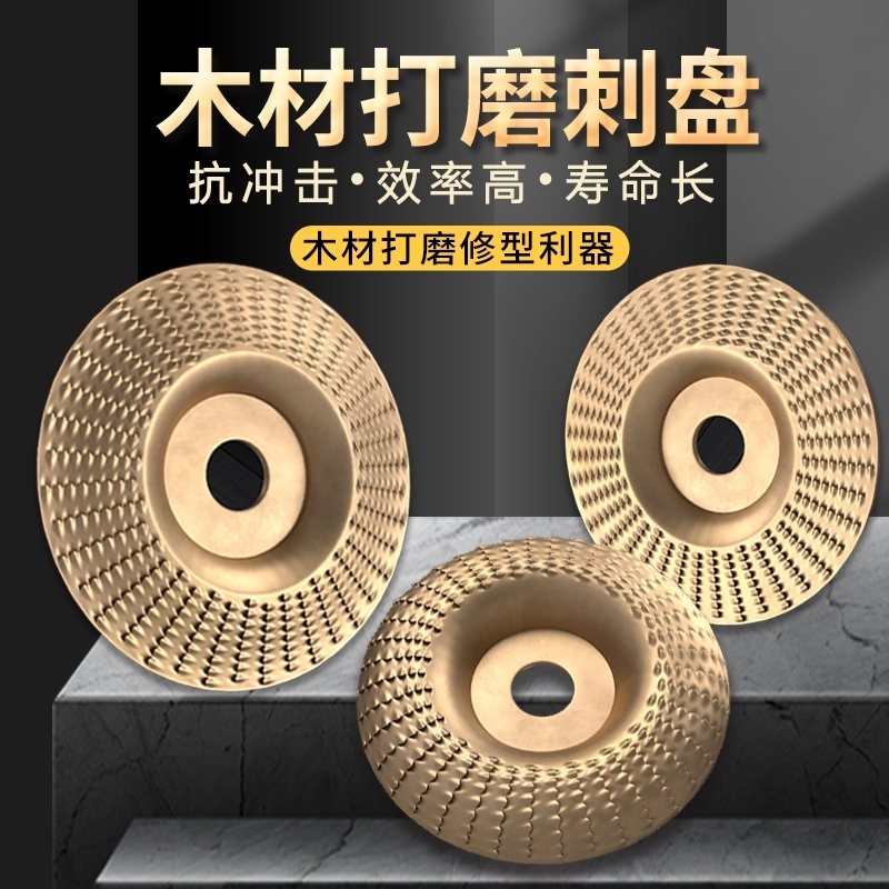 角磨机打磨片木工打磨刺盘木材抛光神器木头菜板茶盘磨刀工具