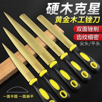 木工锉刀木锉黄金色锉刀手工挫刀木材木头戳打磨粗齿矬子整形搓刀